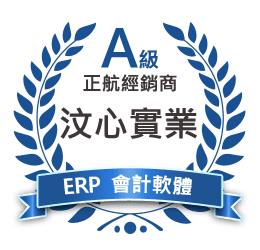 正航A級經銷商